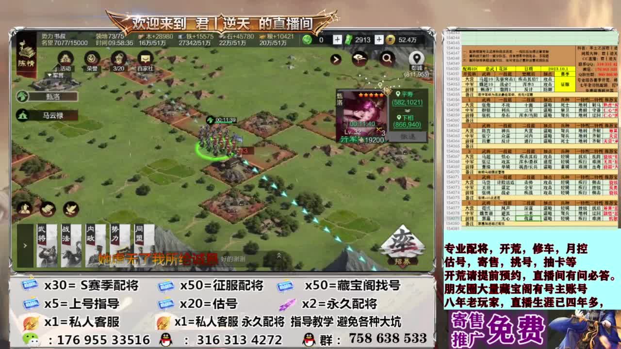 配将开荒修车估号 第12段
