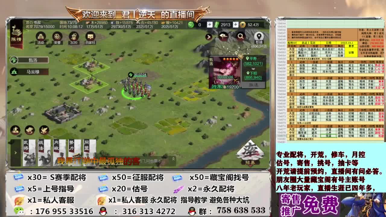 配将开荒修车估号 第13段