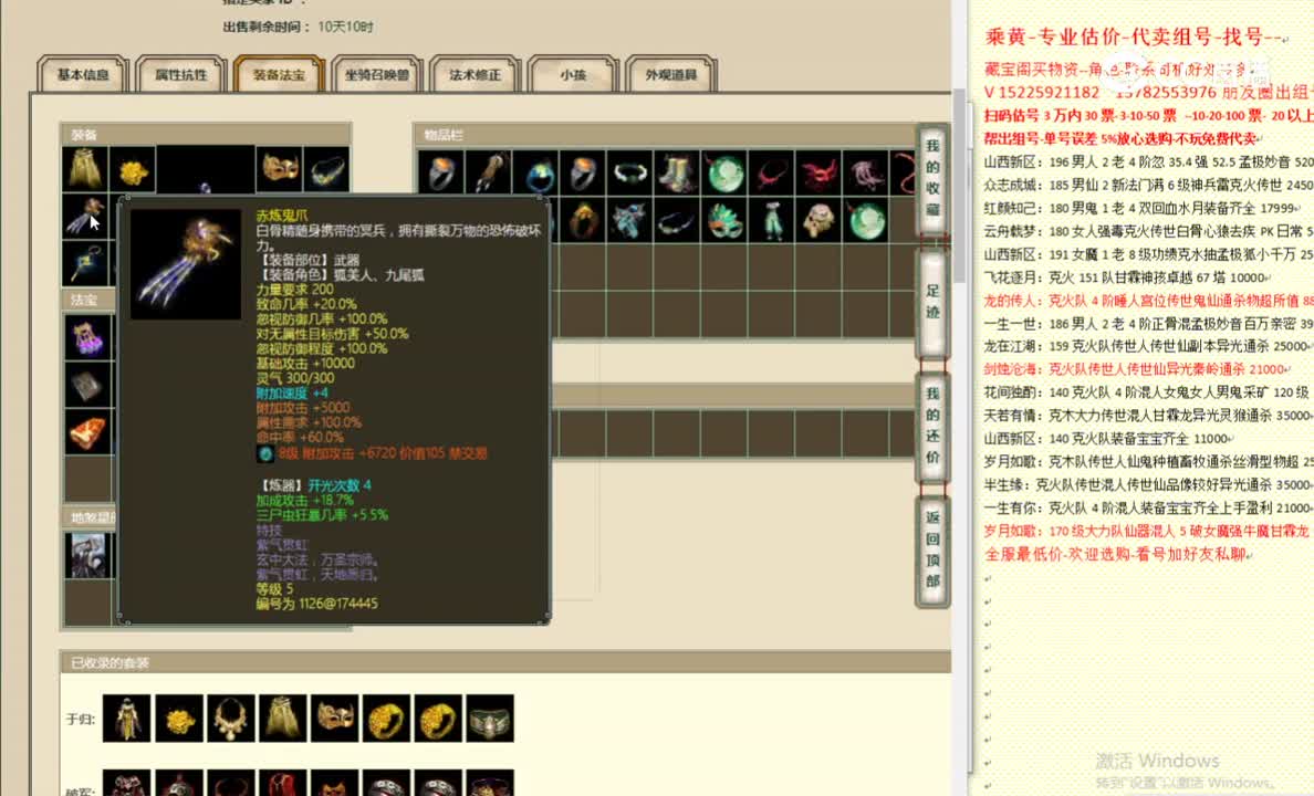 一生所爱200女魔42000