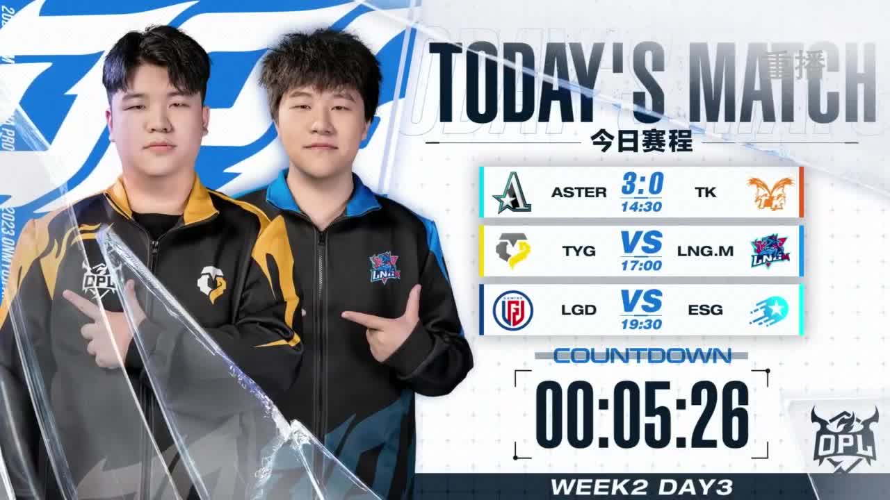 《决战！平安京》OPL秋季赛 第2段