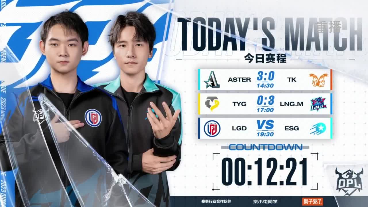 《决战！平安京》OPL秋季赛 第5段