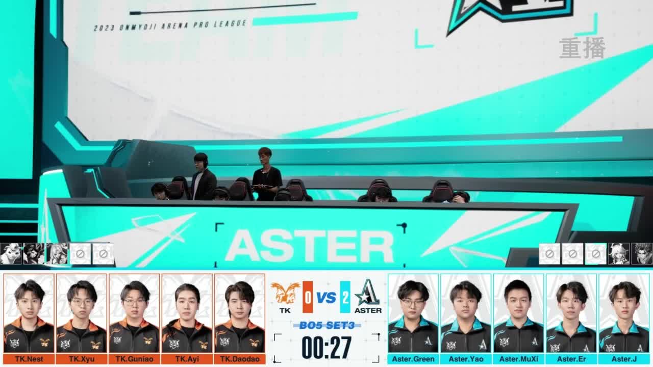 《决战！平安京》OPL秋季赛 第12段