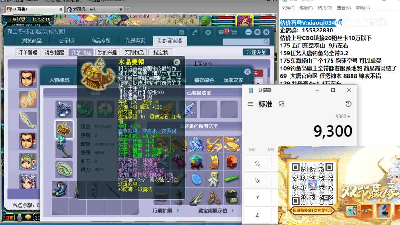 【主播点评】凌波城