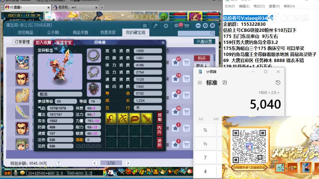 【主播点评】蛟龙