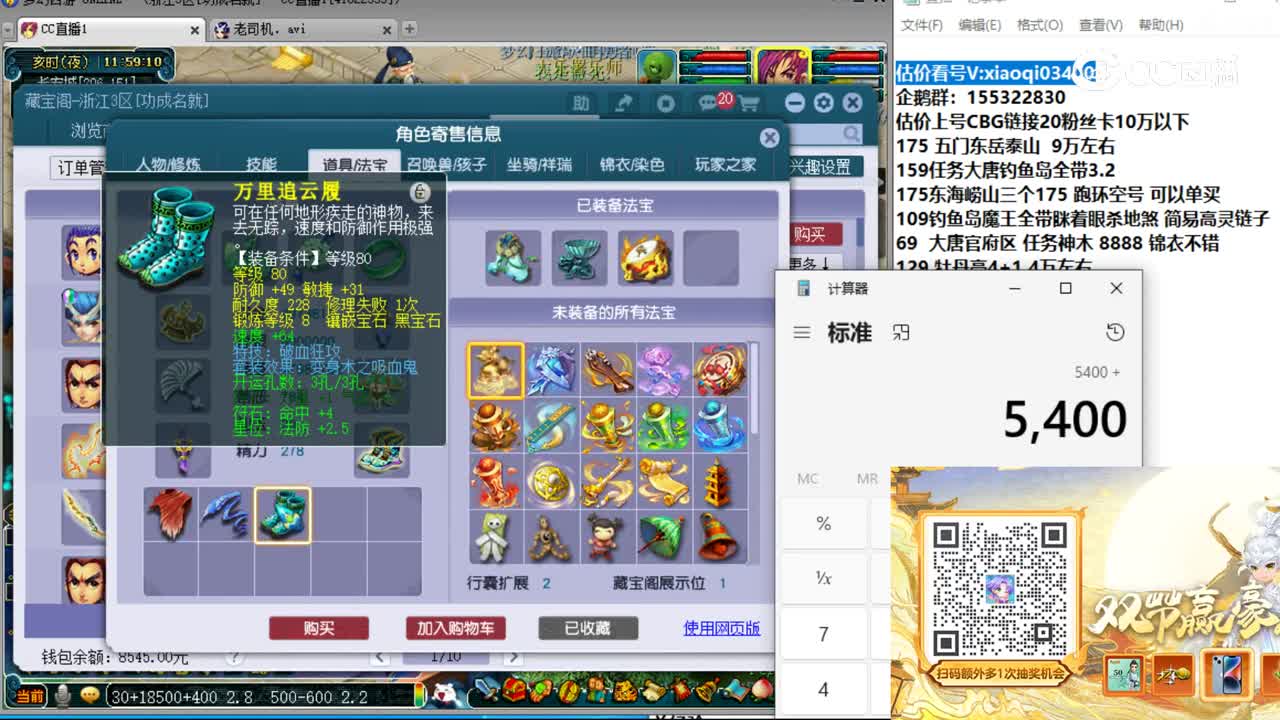 【主播点评】凌波城
