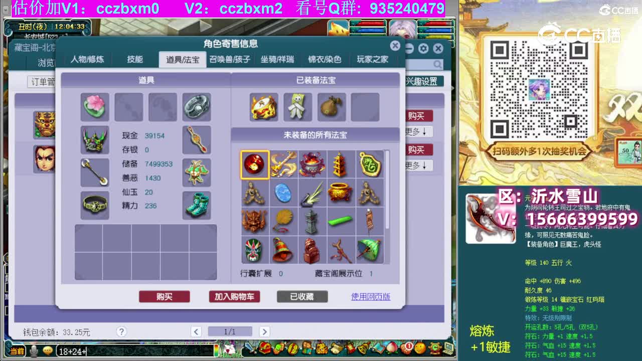 【主播点评】魔王寨