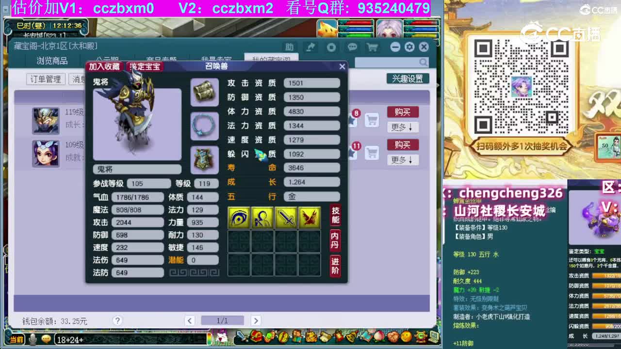 【主播点评】鬼将