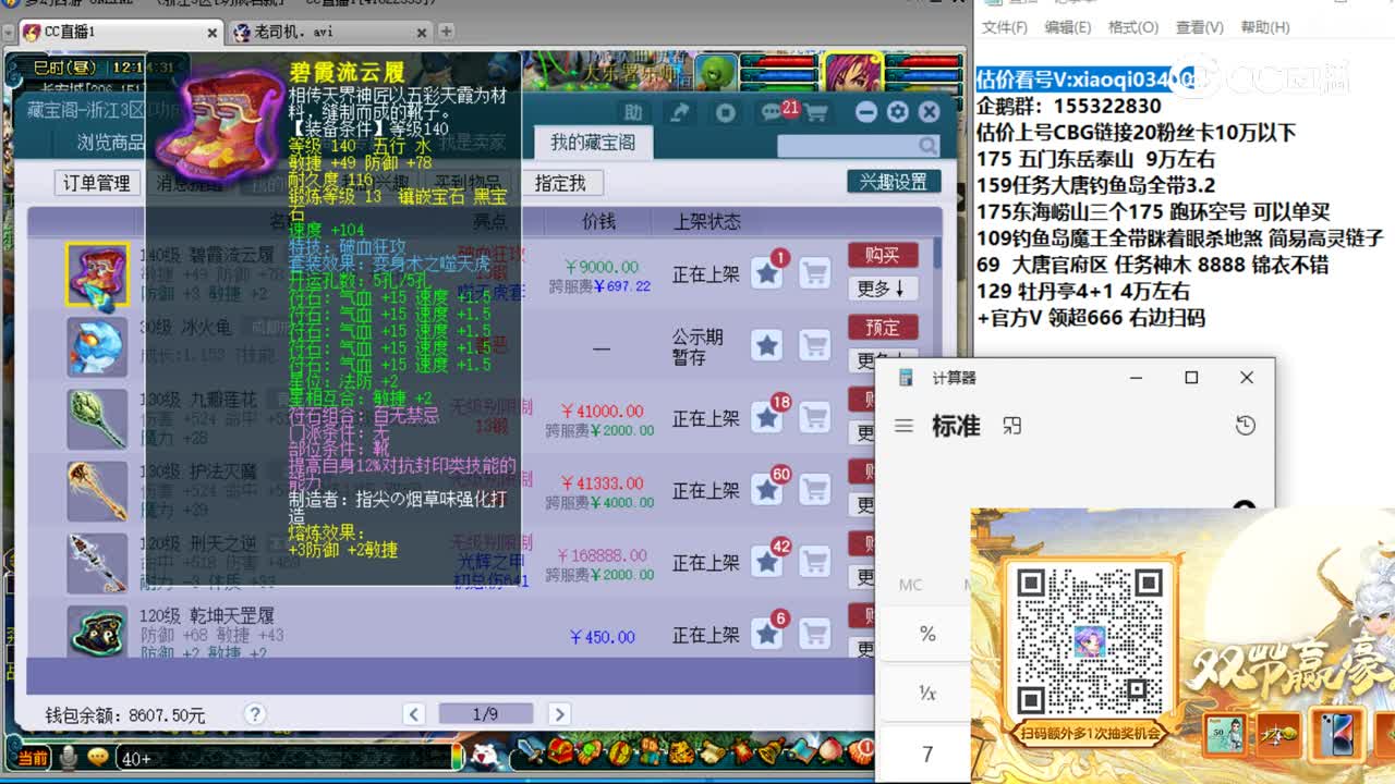 【主播点评】碧霞流云履