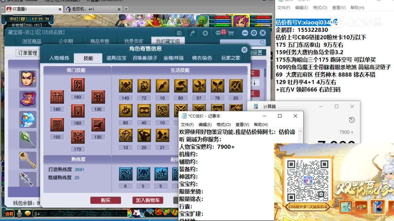 【主播点评】龙宫