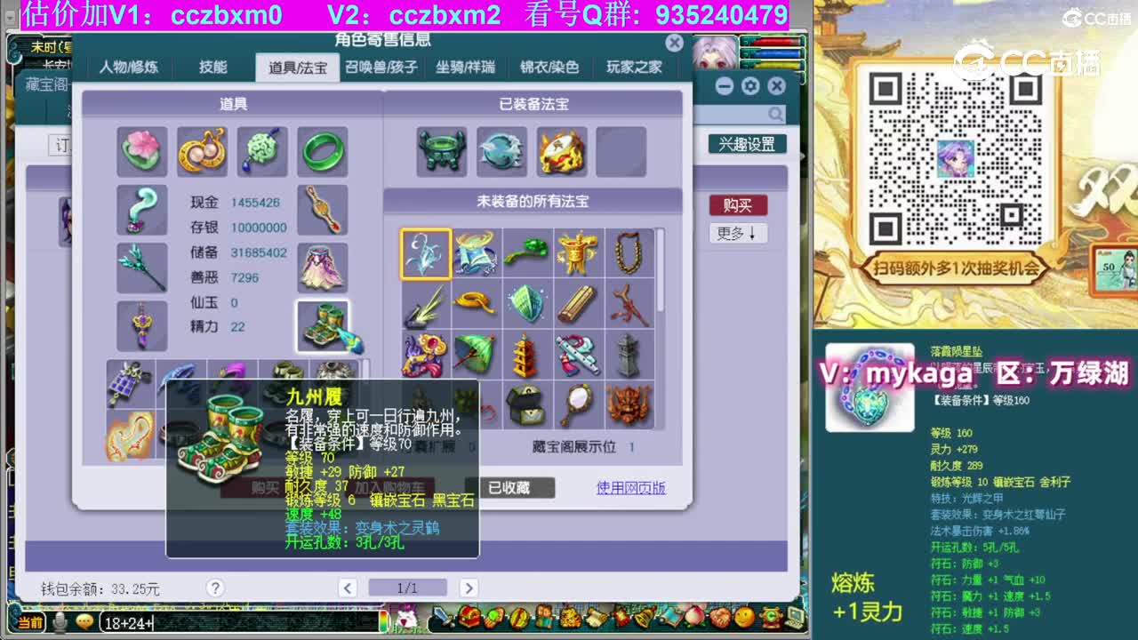 【主播点评】神木林