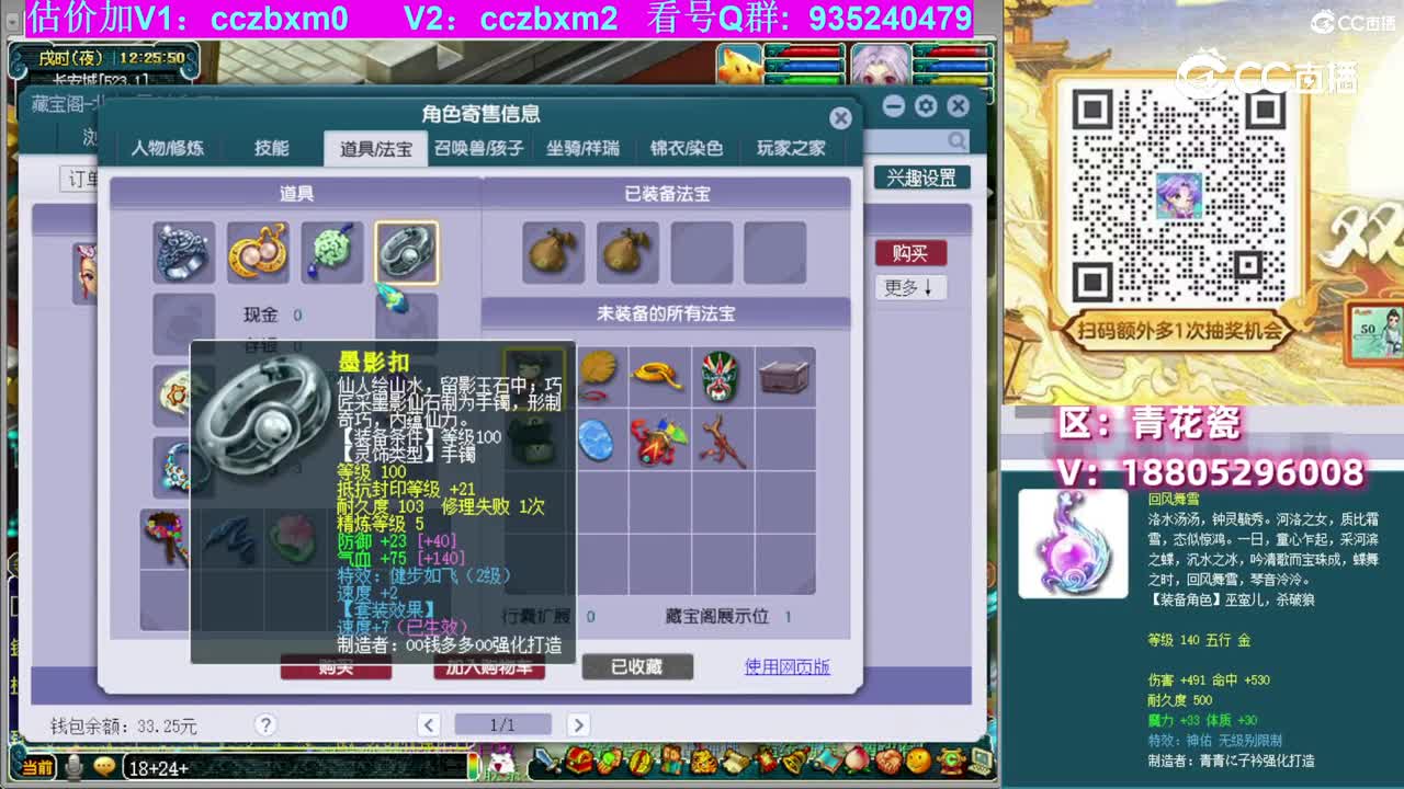 【主播点评】凌波城