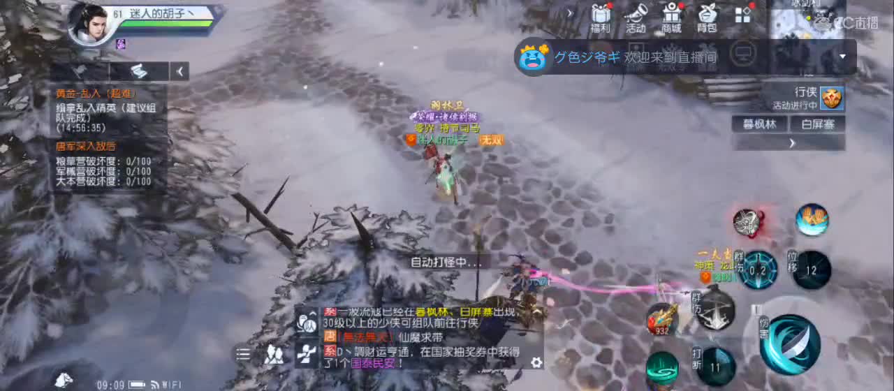 免费送点赞支持一下【谢谢大家】 第2段