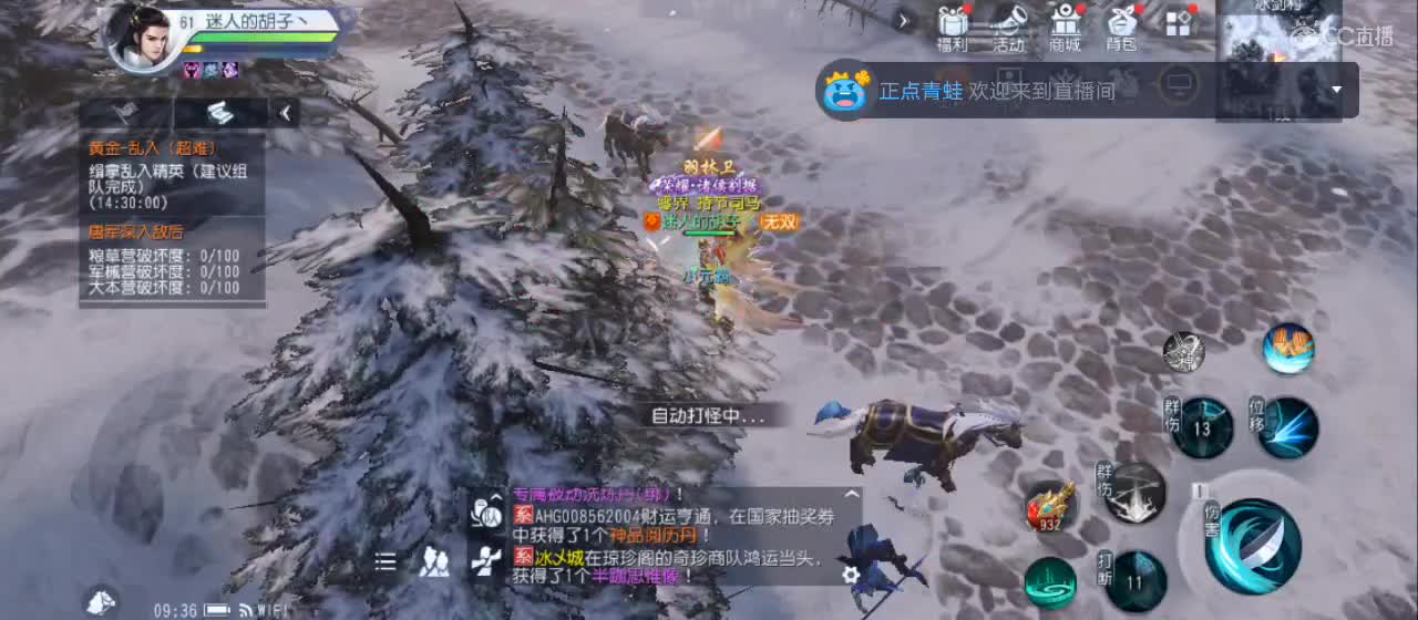 免费送点赞支持一下【谢谢大家】 第3段