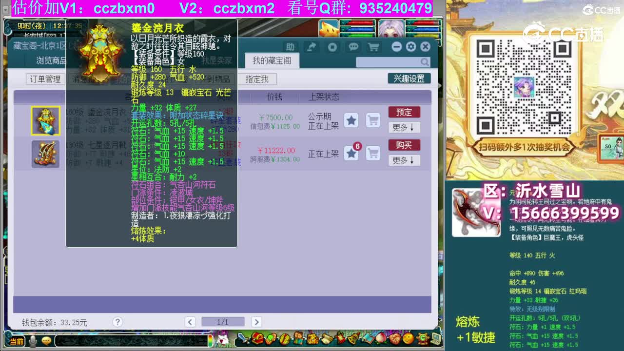 【主播点评】鎏金浣月衣