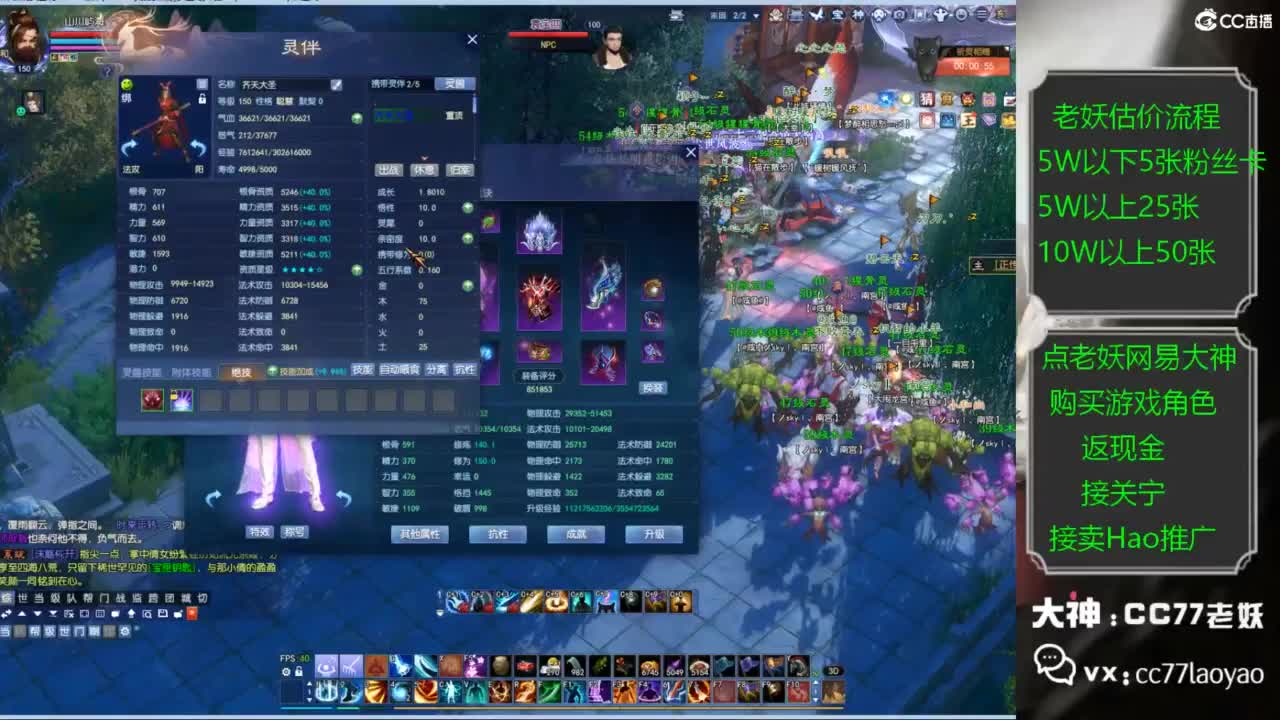 老妖又找到性价比号啦 第2段