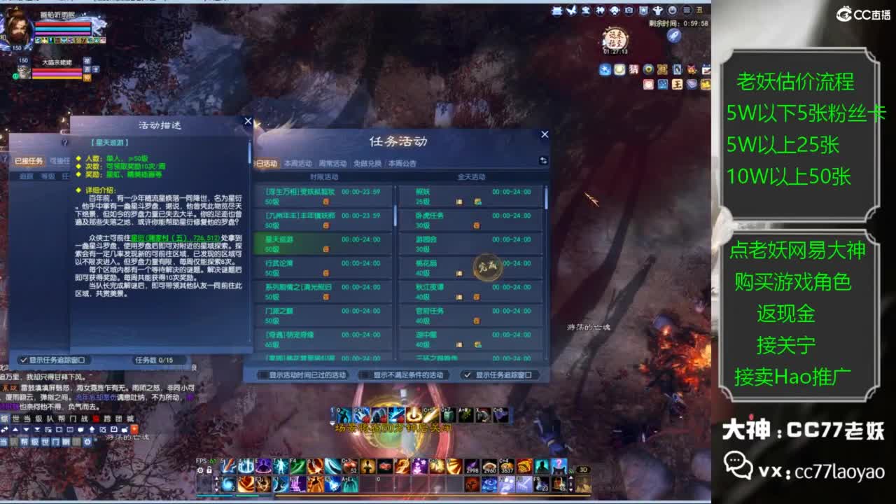 老妖又找到性价比号啦 第4段