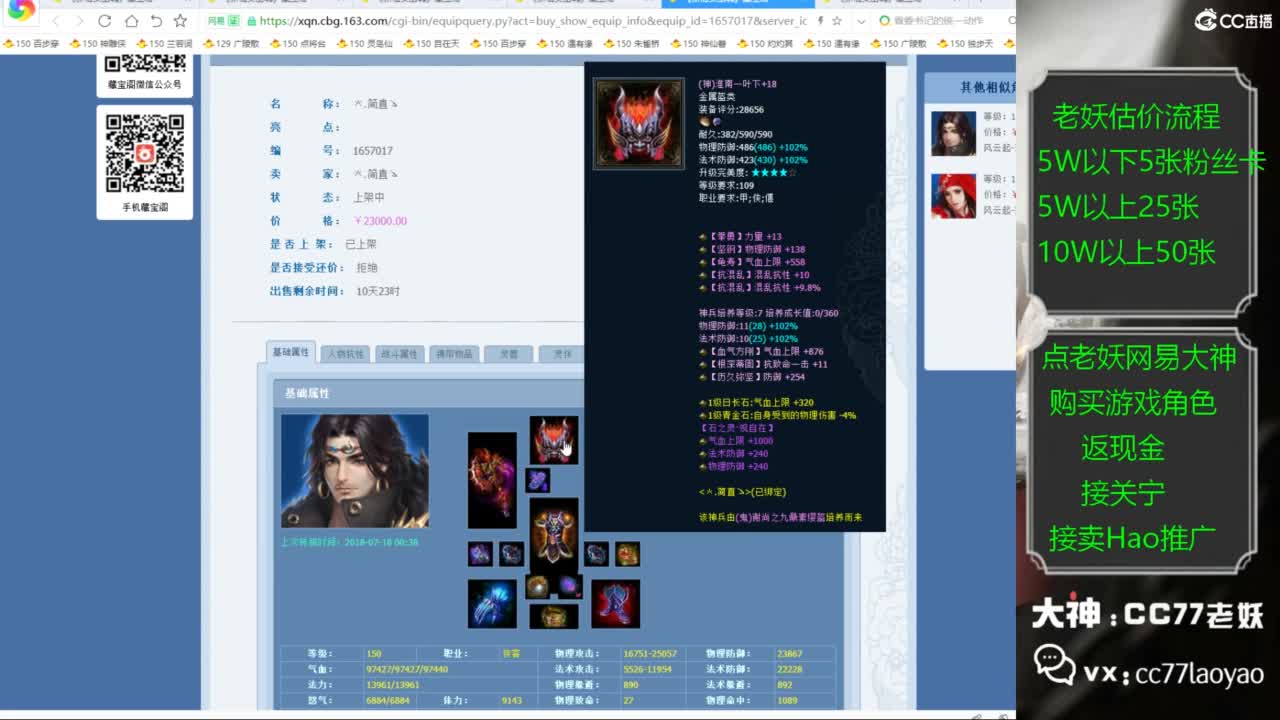 老妖又找到性价比号啦 第5段
