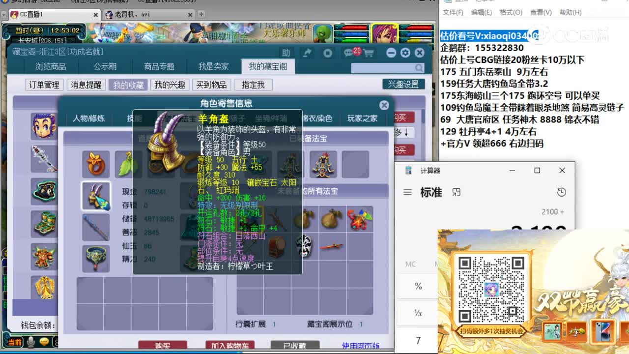 【主播点评】天宫