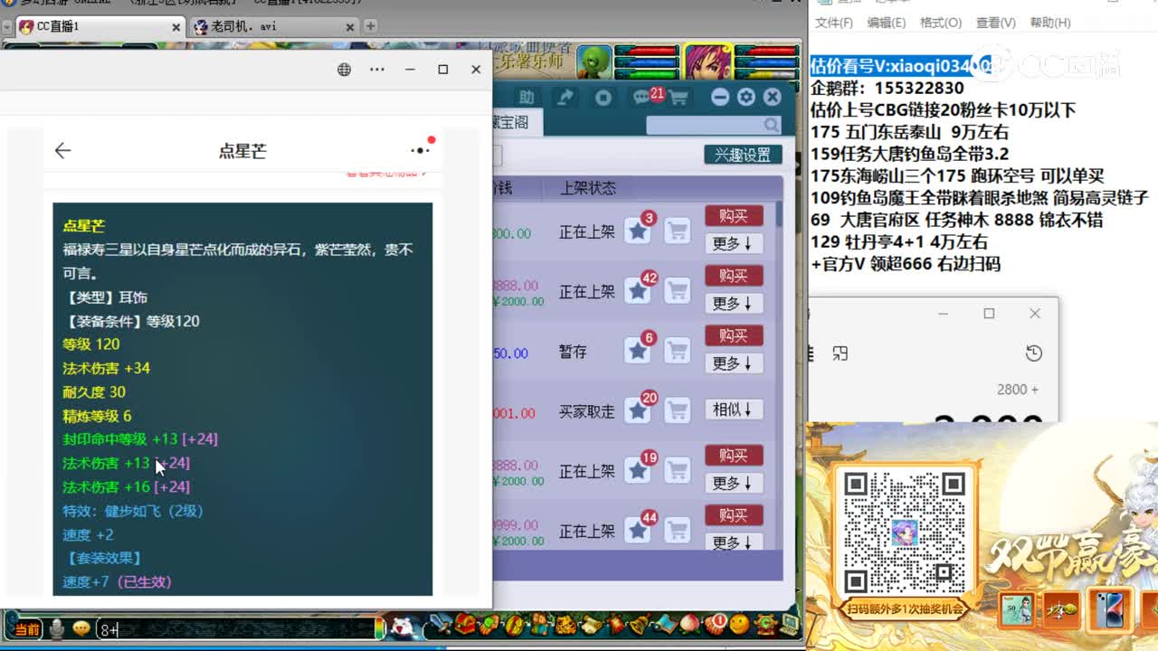 【主播点评】玉辉