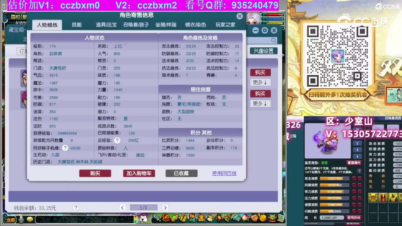 【主播点评】大唐官府