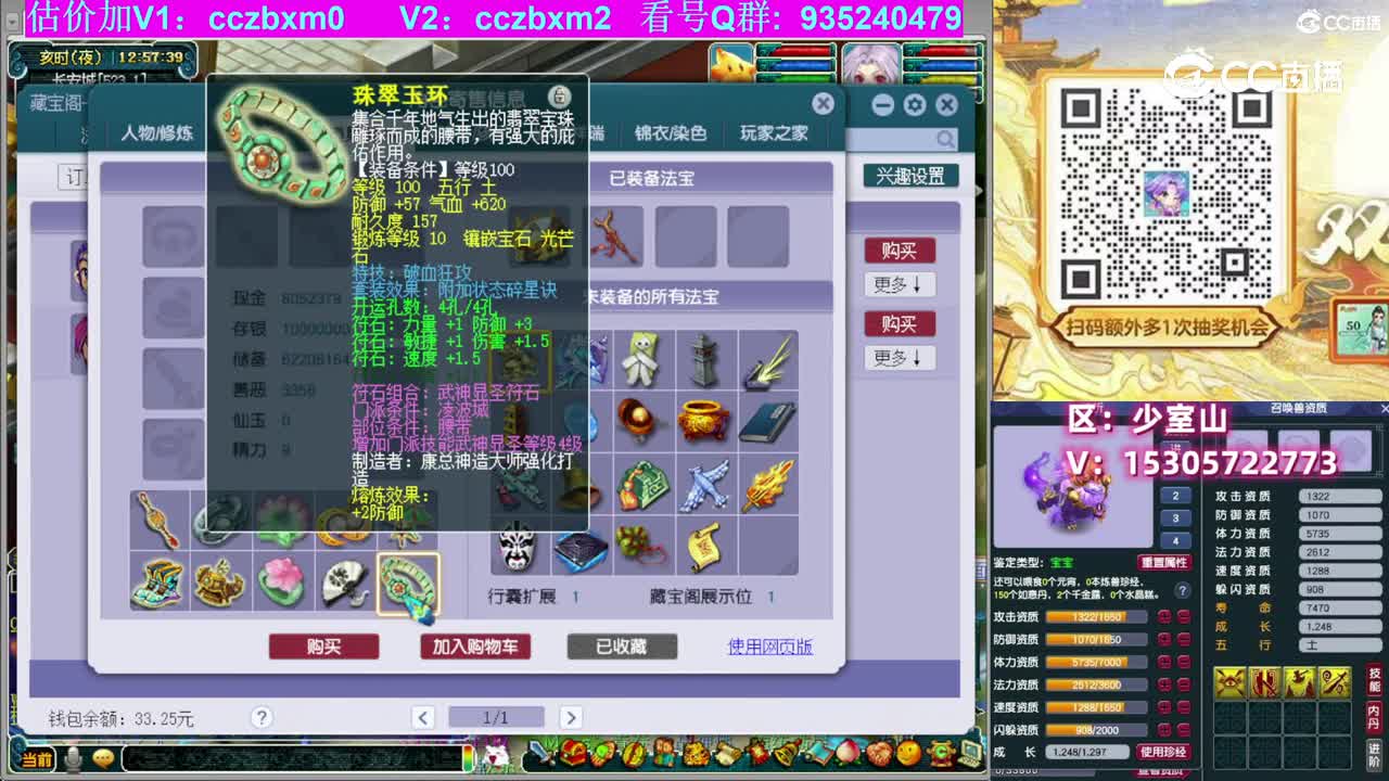【主播点评】凌波城