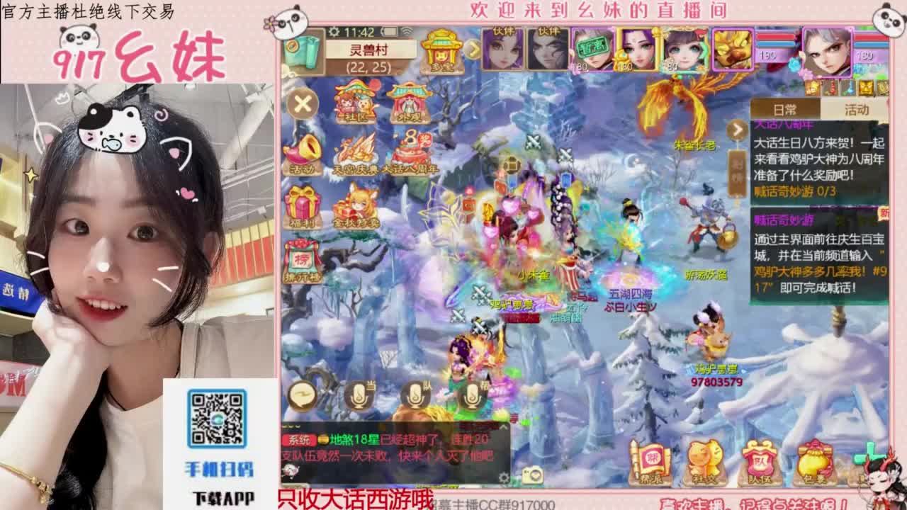 等风也等你 第2段