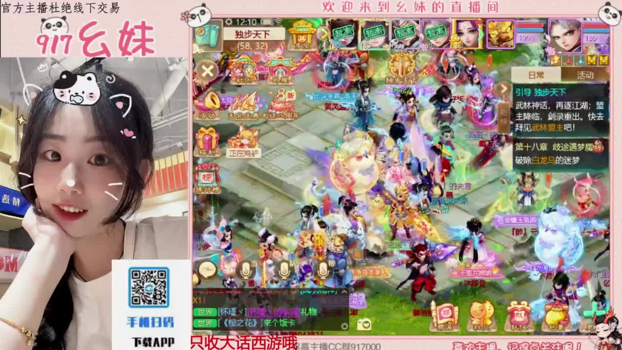 等风也等你 第3段