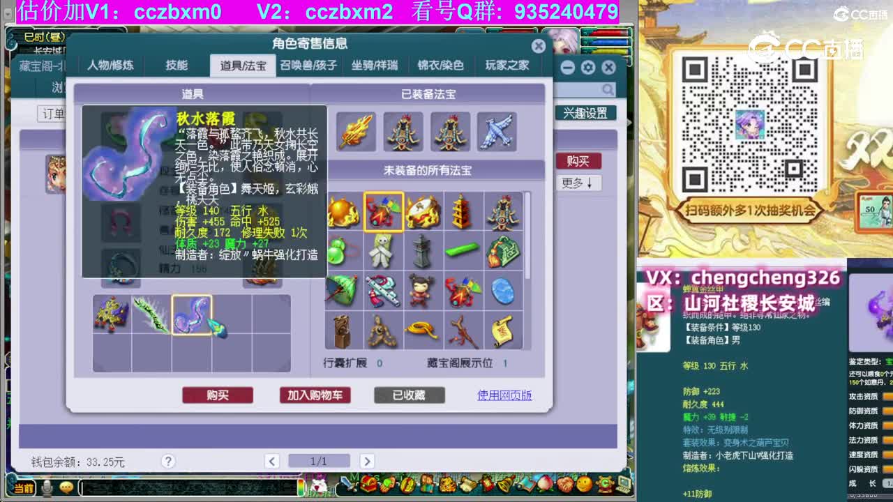 【主播点评】凌波城