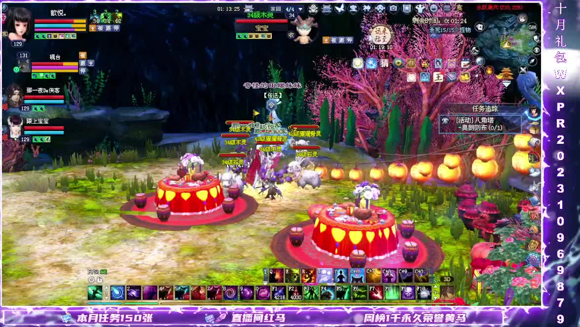 断桥打宝日常 第2段