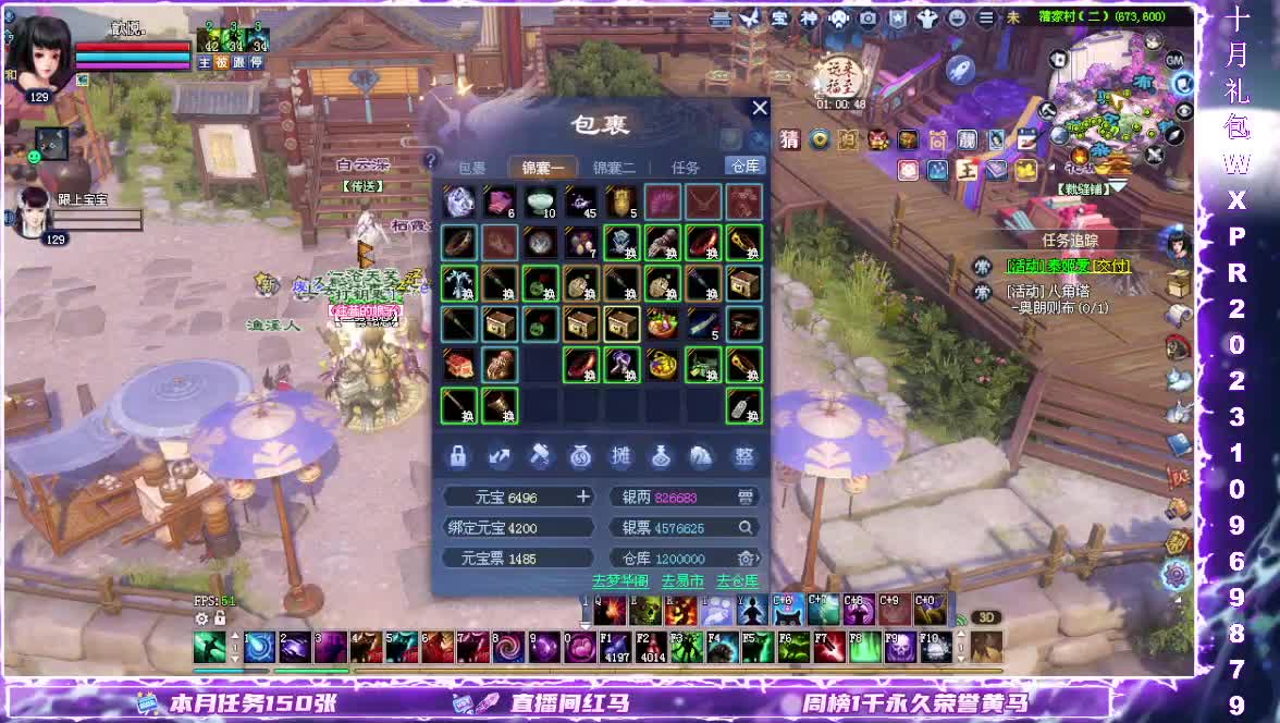 断桥打宝日常 第8段