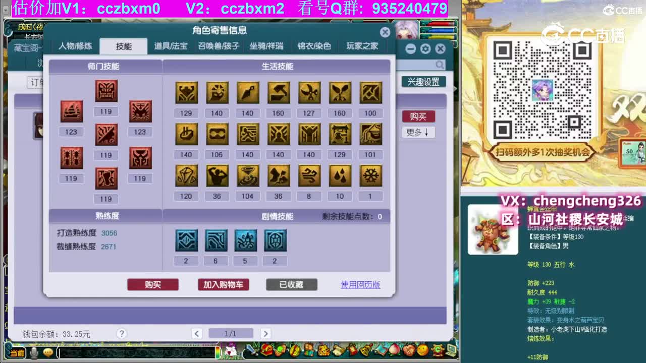 【主播点评】魔王寨