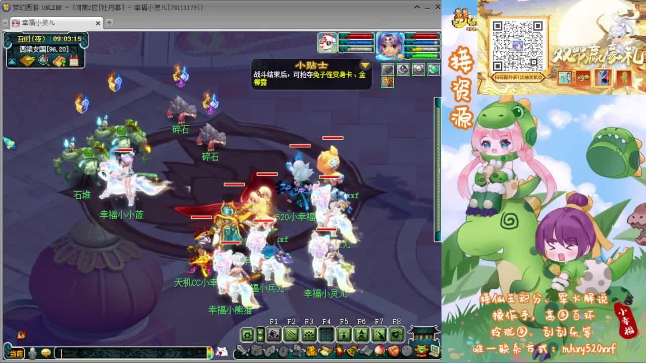群雄决赛西栅加油❤接资源 第1段