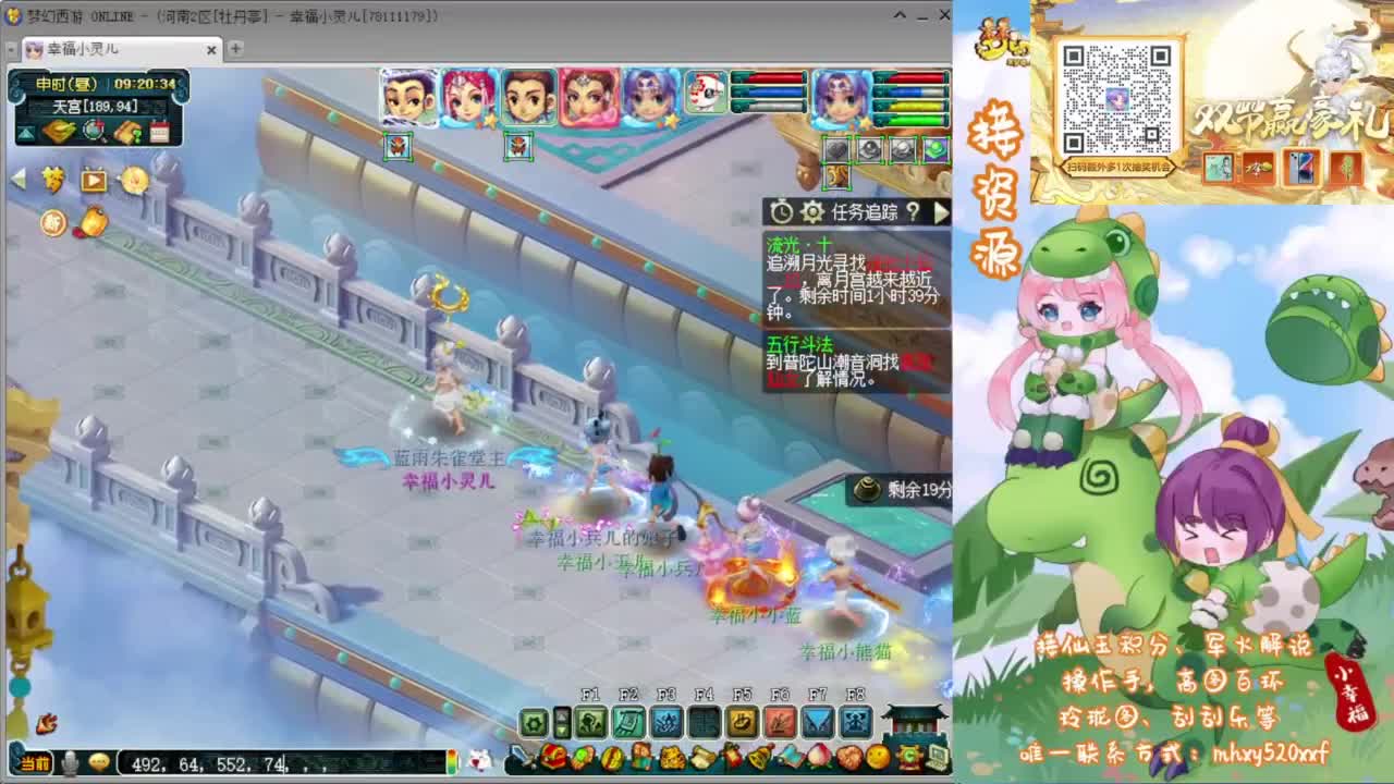 群雄决赛西栅加油❤接资源 第2段