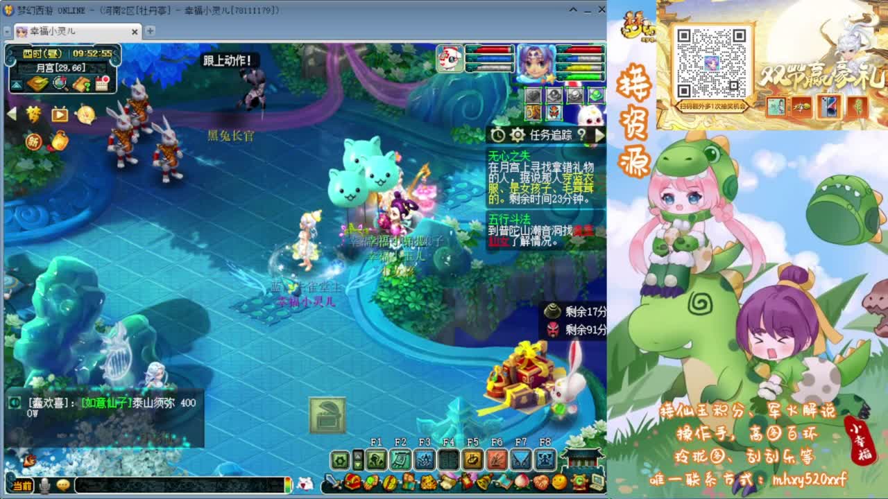 群雄决赛西栅加油❤接资源 第3段