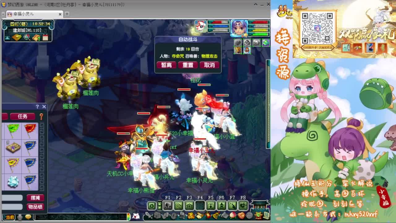 群雄决赛西栅加油❤接资源 第5段