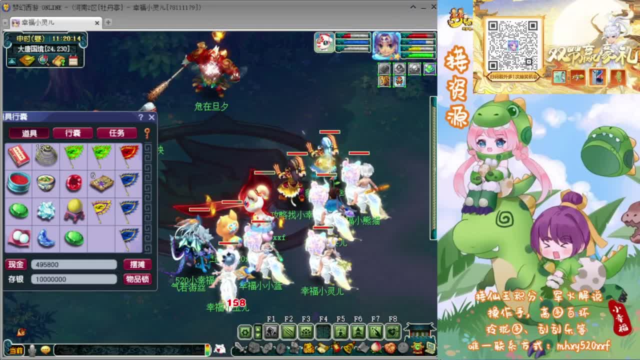 群雄决赛西栅加油❤接资源 第6段