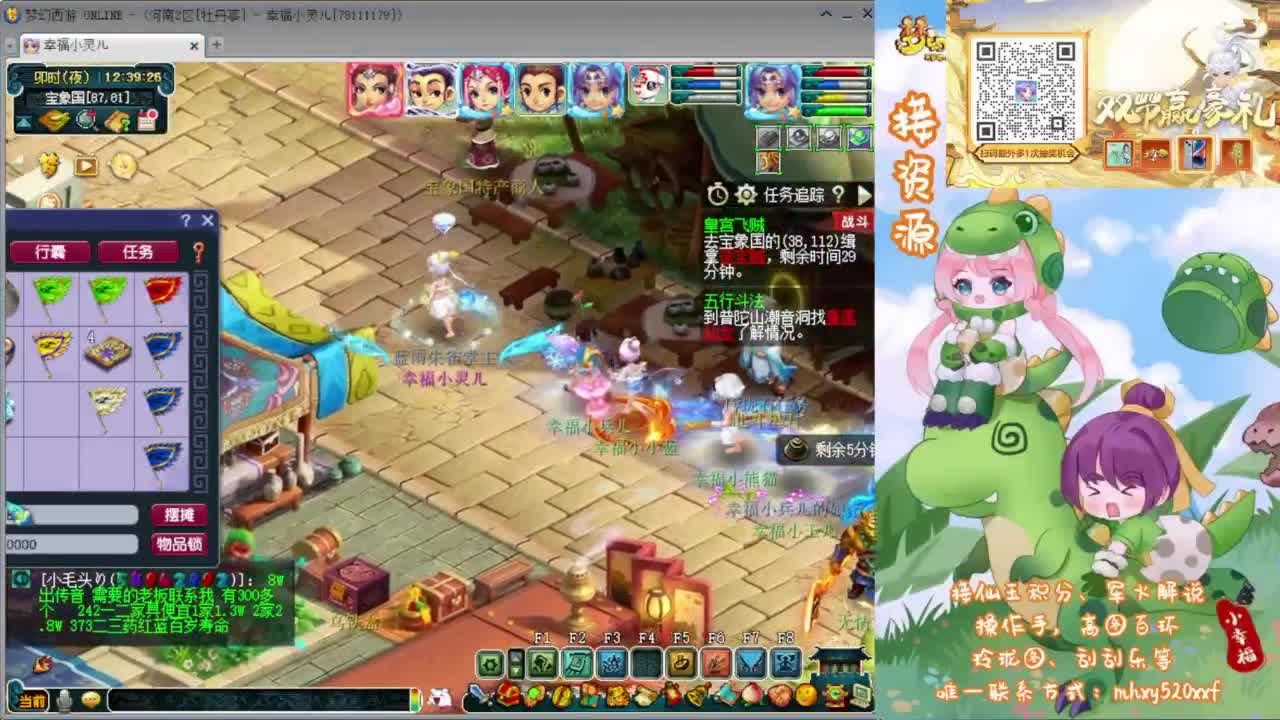 群雄决赛西栅加油❤接资源 第8段