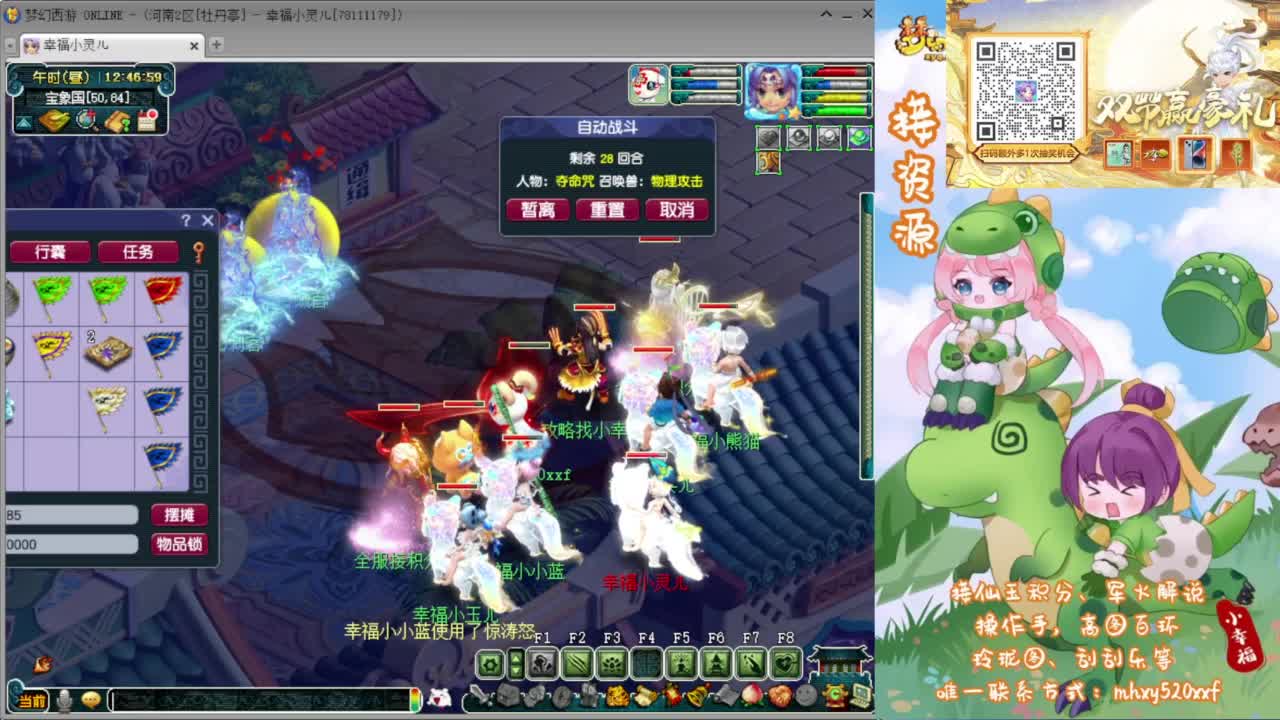 群雄决赛西栅加油❤接资源 第9段