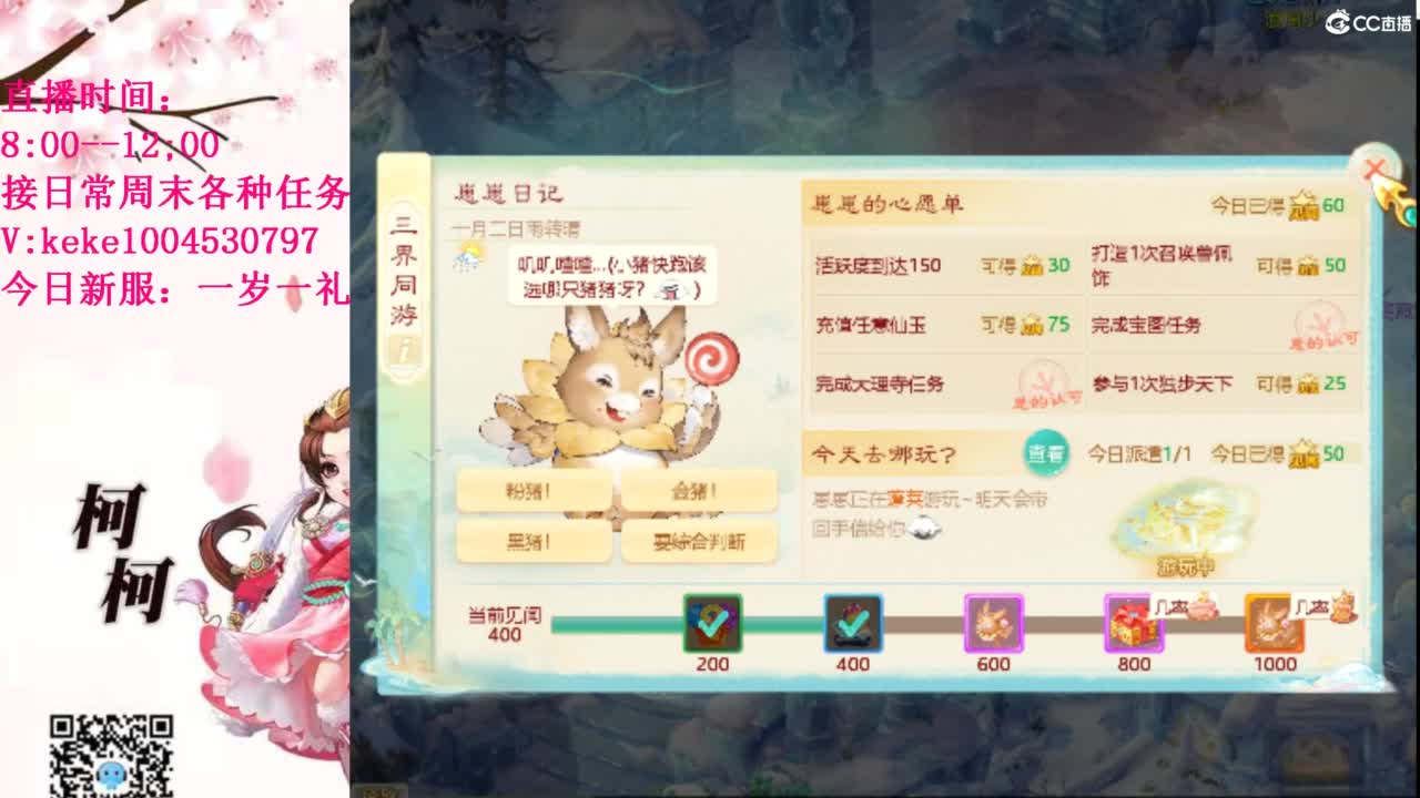 治愈各种不开心~ 第9段
