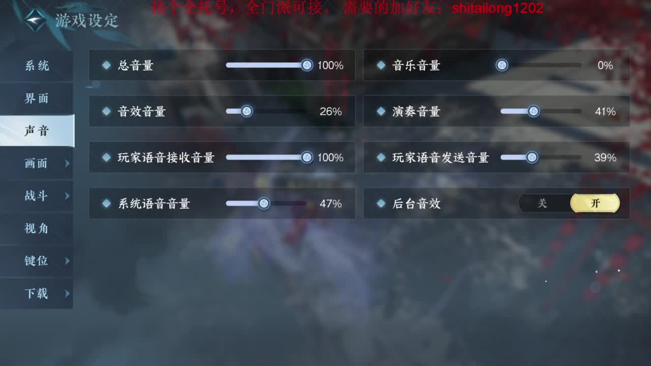 逆水寒高手 第1段