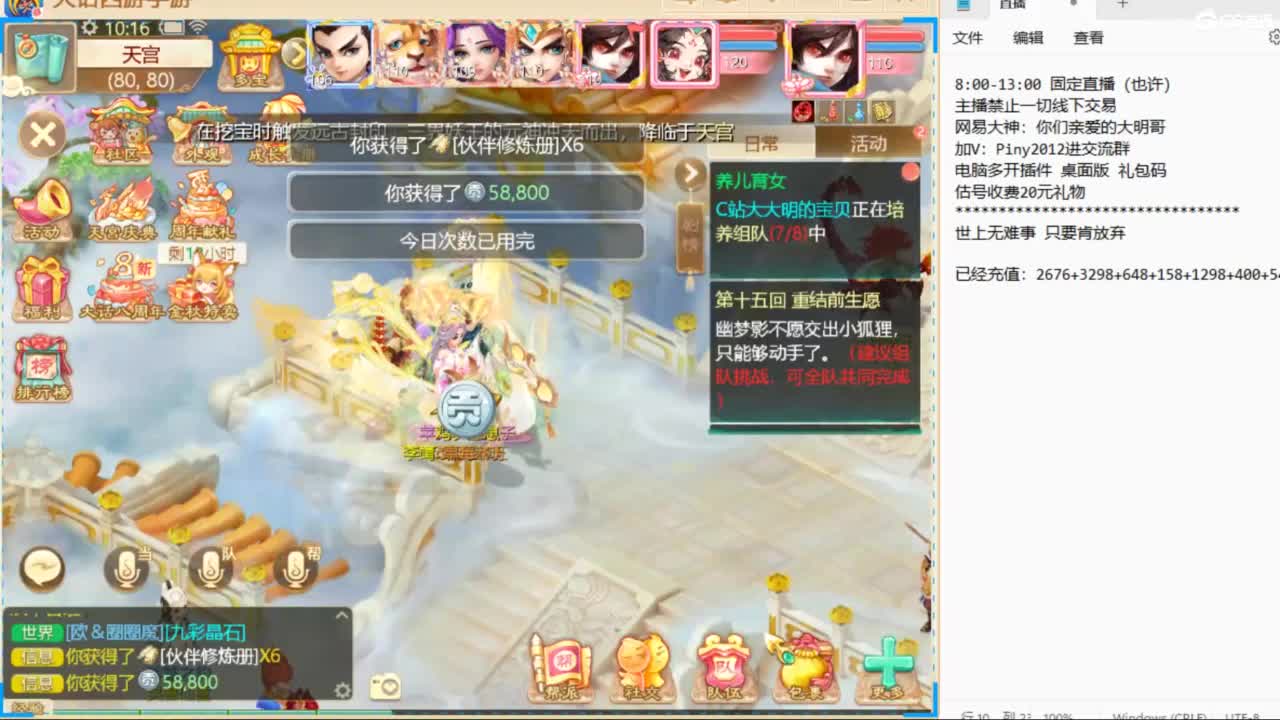 十一继续工作中！ 第5段