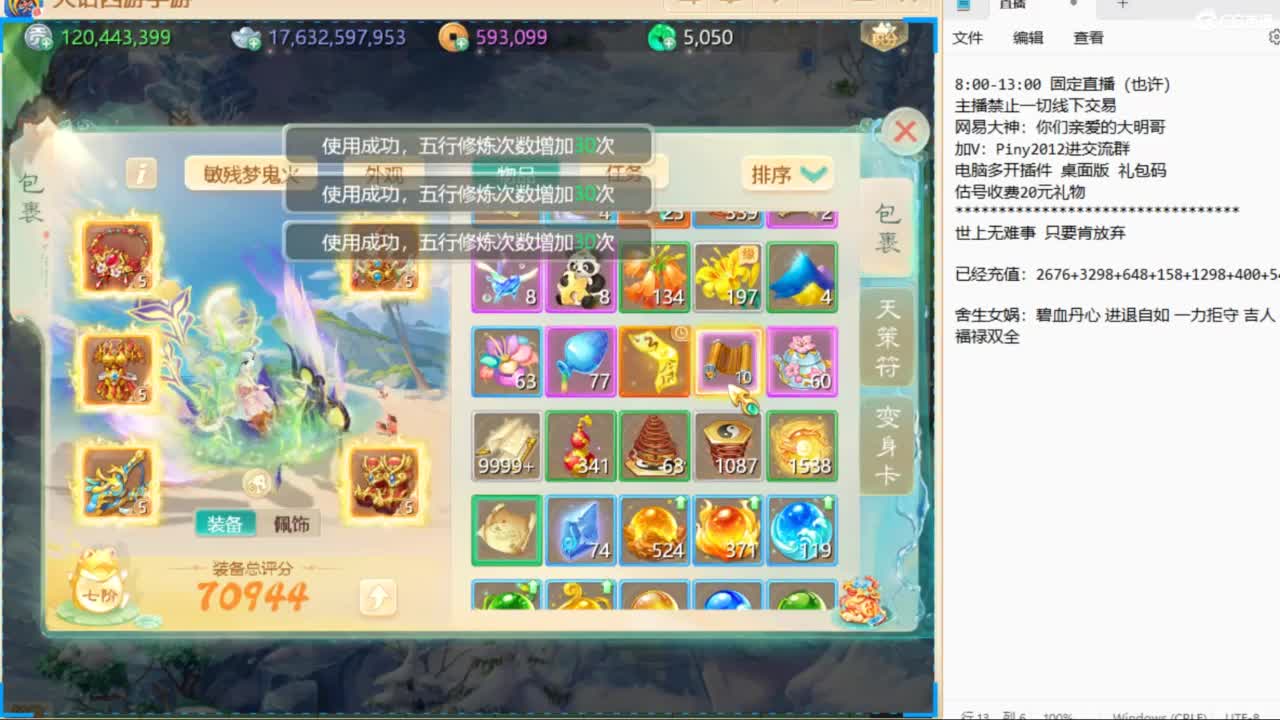 十一继续工作中！ 第8段