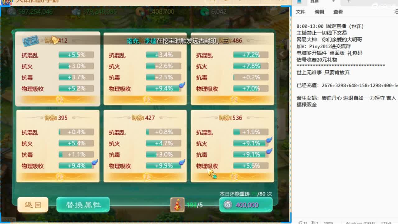 十一继续工作中！ 第10段