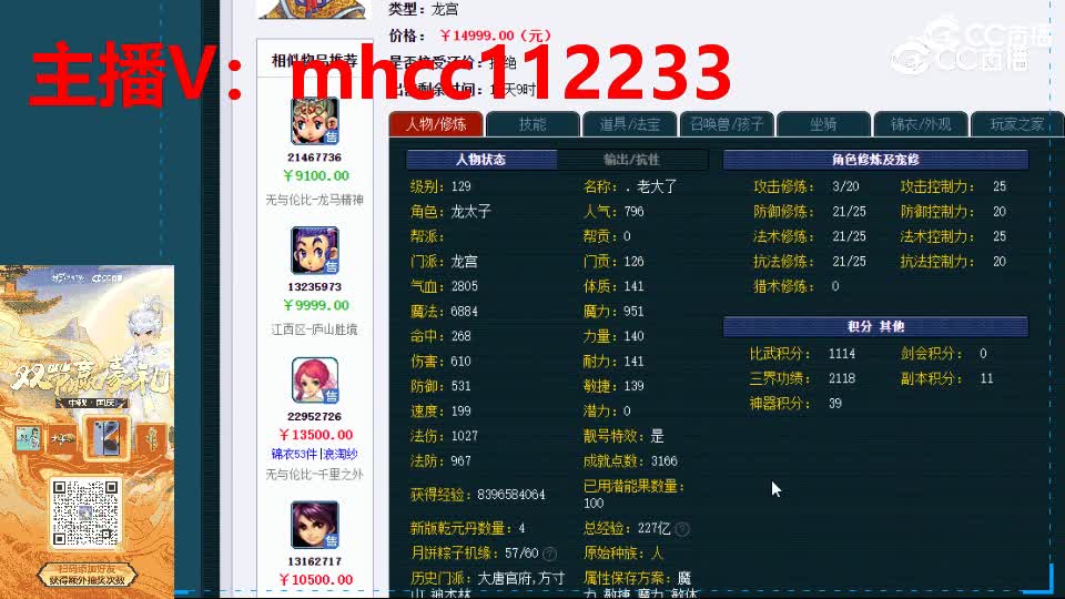 【主播点评】龙宫