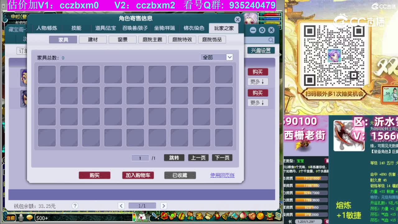 【主播点评】女儿村