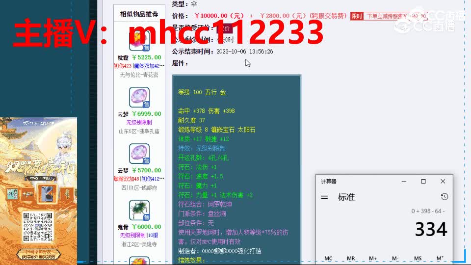 【主播点评】鬼骨