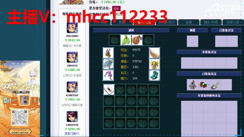 【主播点评】龙宫