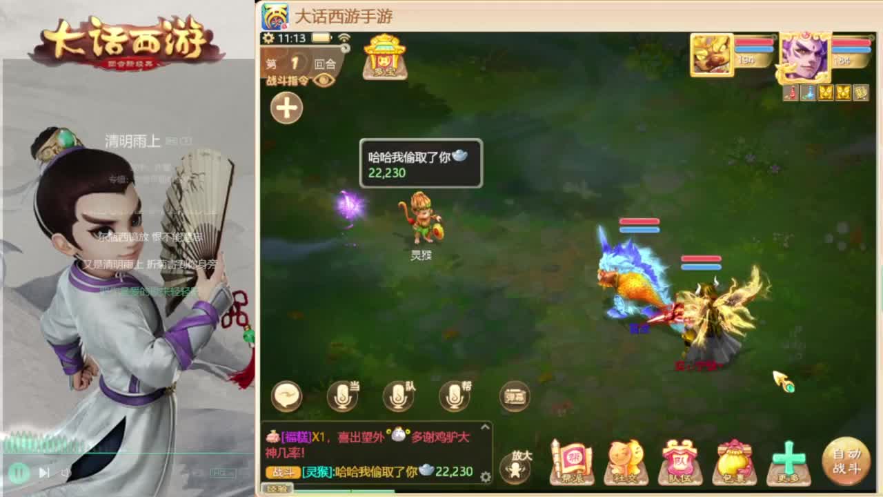 时间服混子主播 第2段