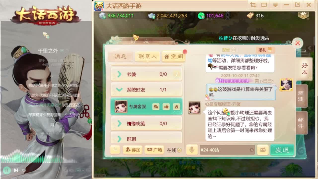 时间服混子主播 第3段