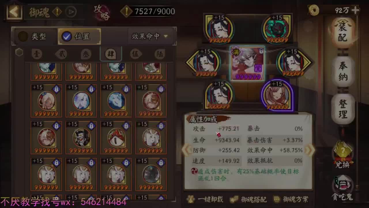 158无尾斗技 第1段